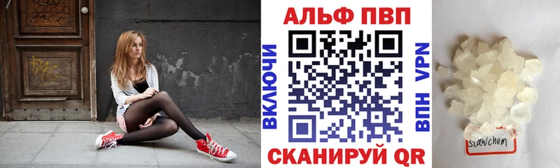 Alfa_PVP кристаллы  купить наркоту  Курчатов 