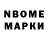 Марки NBOMe 1500мкг audreyerr