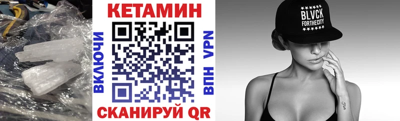 где купить наркоту  Курчатов  Кетамин ketamine 