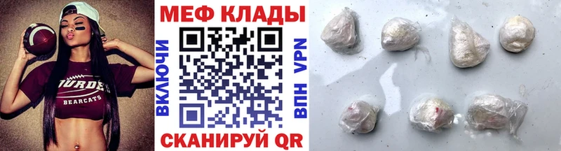 Меф кристаллы  Курчатов 